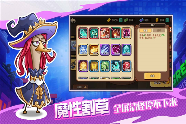 机能英雄截图5