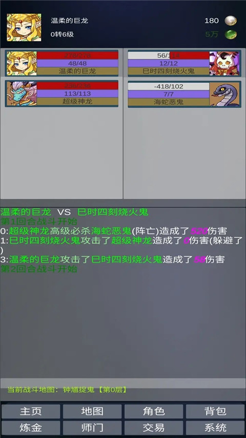 道主重修传截图1