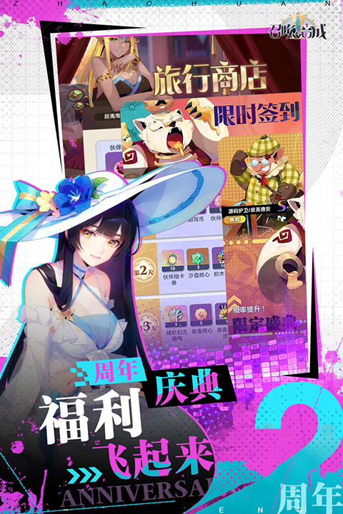 召唤与合成2截图1