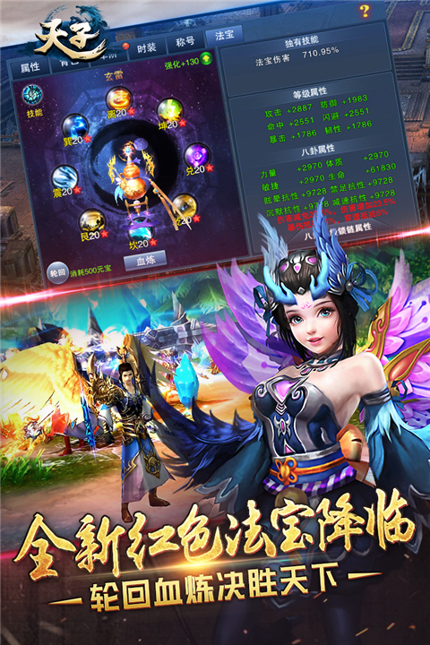 天子手游截图5