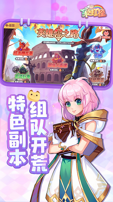 彩虹橙截图3