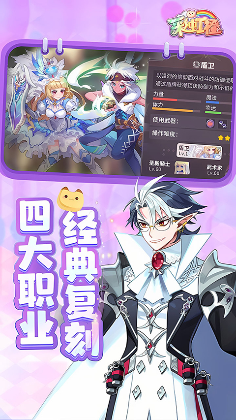 彩虹橙截图2