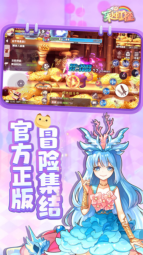 彩虹橙截图4