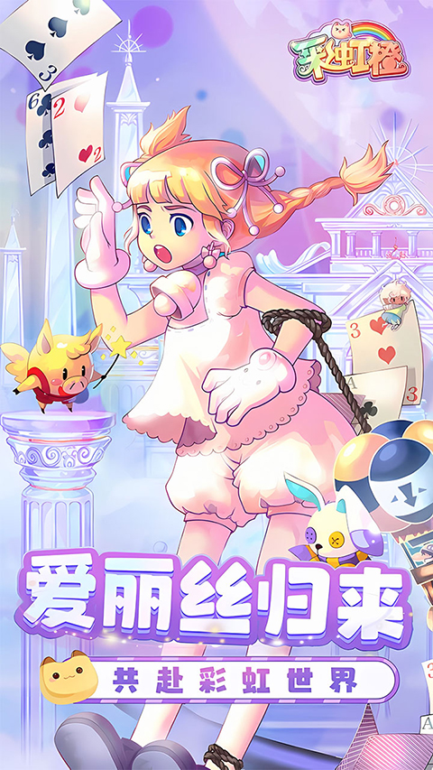 彩虹橙截图5