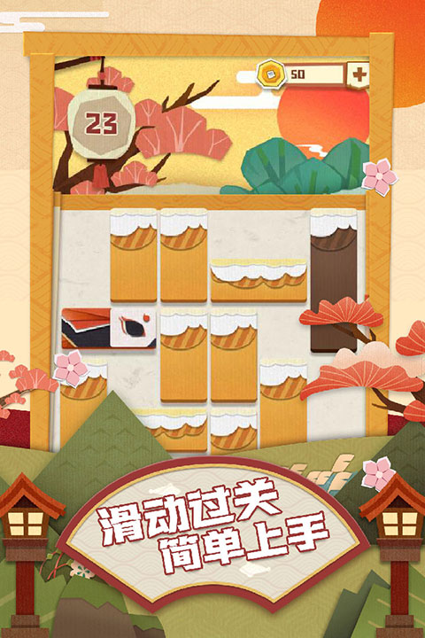 梦纸的谜境截图2