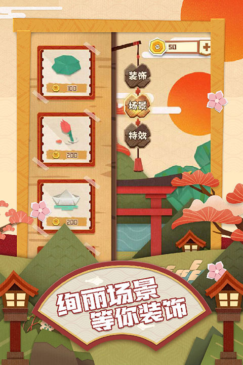梦纸的谜境截图4