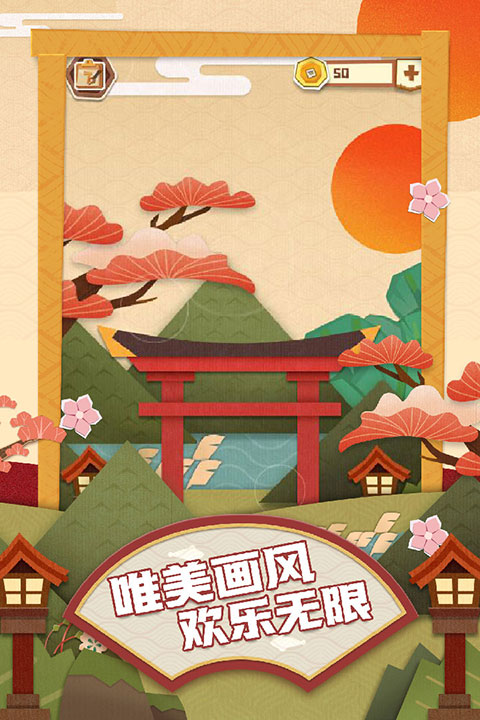 梦纸的谜境截图5