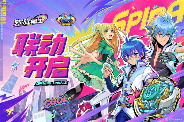 螺旋勇士截图4