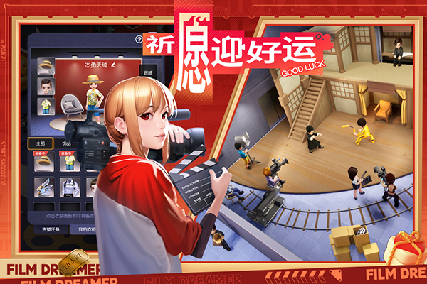 影业梦想家截图2
