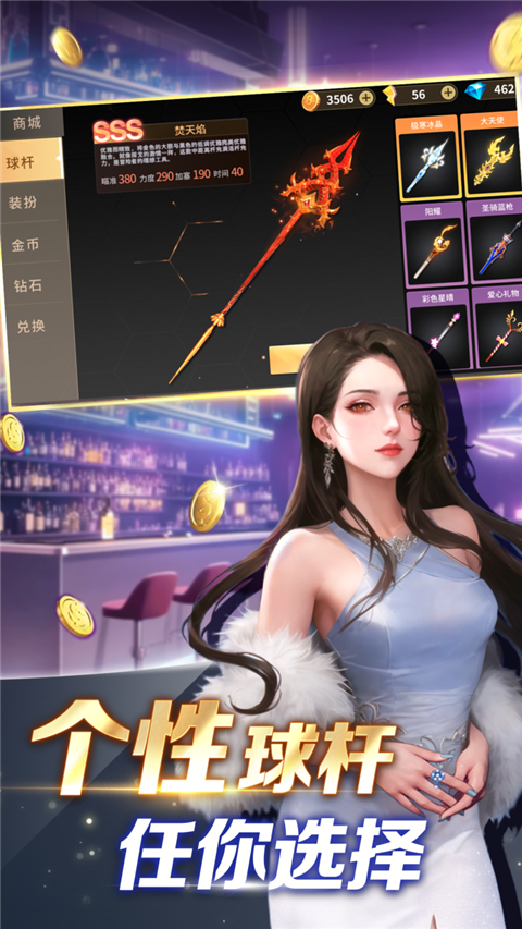 开心台球截图1