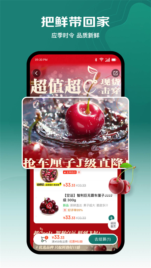 七鲜app截图3