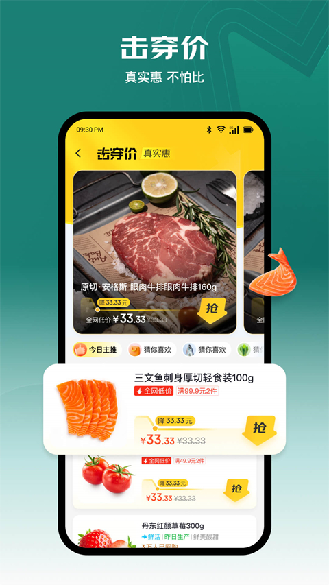 七鲜app截图4
