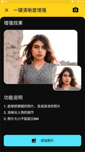 照片特效大师截图1