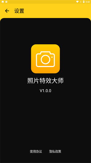 照片特效大师截图2