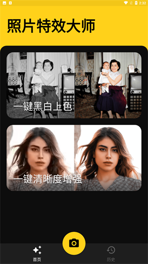 照片特效大师