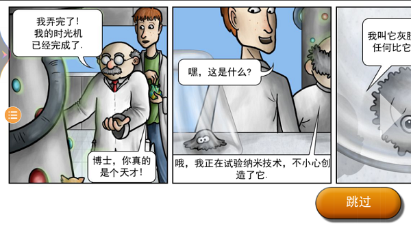 美味星球2中文版截图3