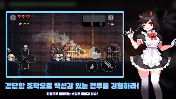 地牢杀手中文版截图1