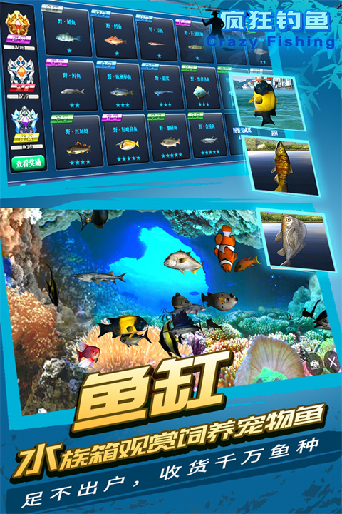 疯狂钓鱼2025截图3