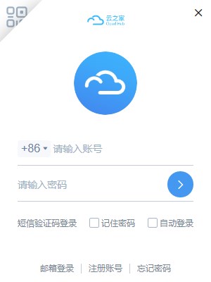 云之家oa办公系统截图1