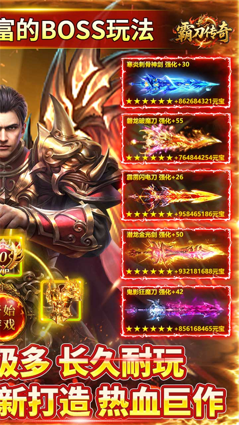 霸刀传奇截图2
