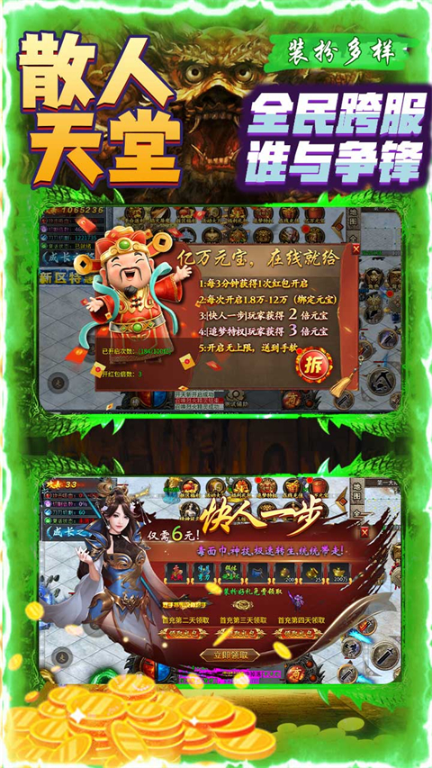 破天一剑截图3