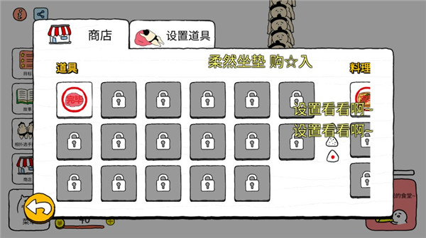 捡到相扑选手截图3