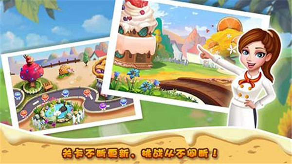 明星大厨2中文版截图3