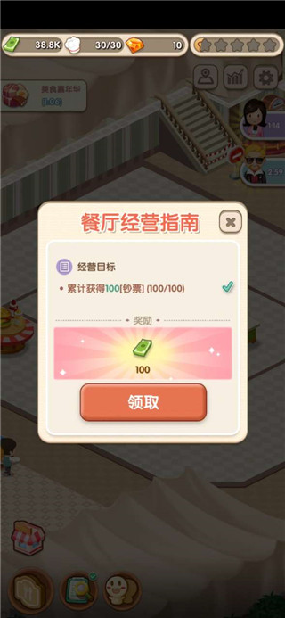 约会餐厅截图3