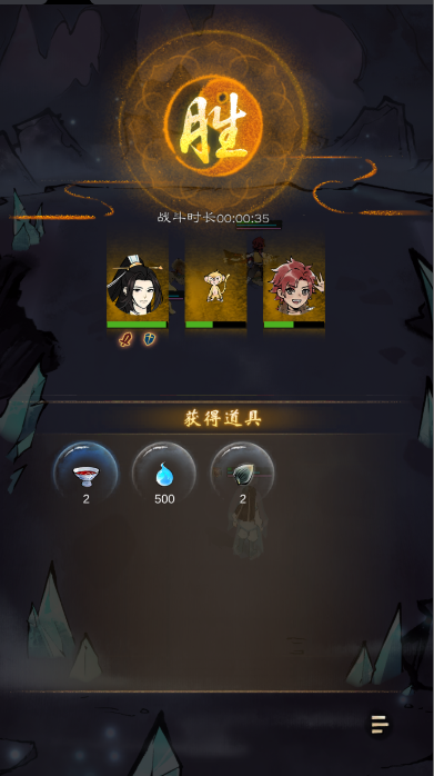 山海仙路截图2