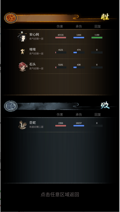 山海仙路截图1