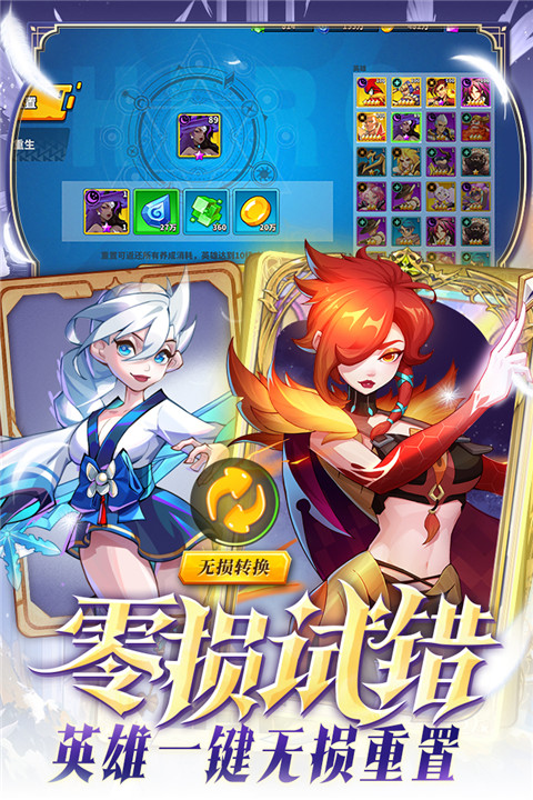 超凡守卫战截图1