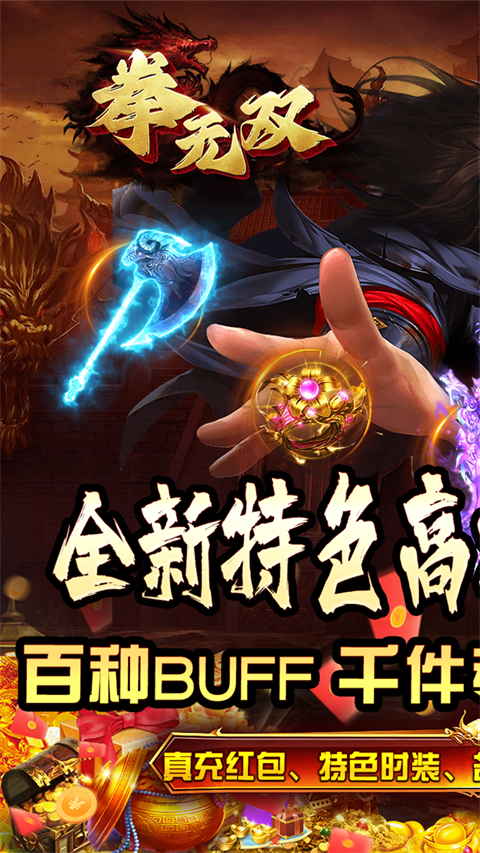沉默传奇复古版截图1