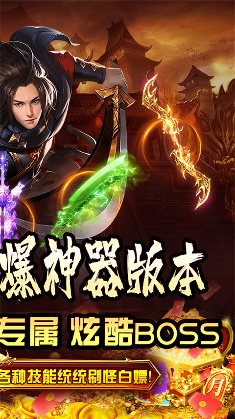 沉默传奇复古版截图2