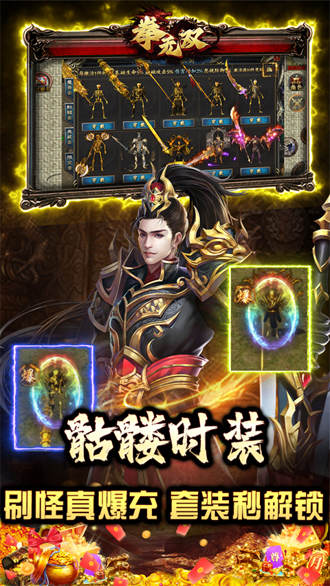 沉默传奇复古版截图4