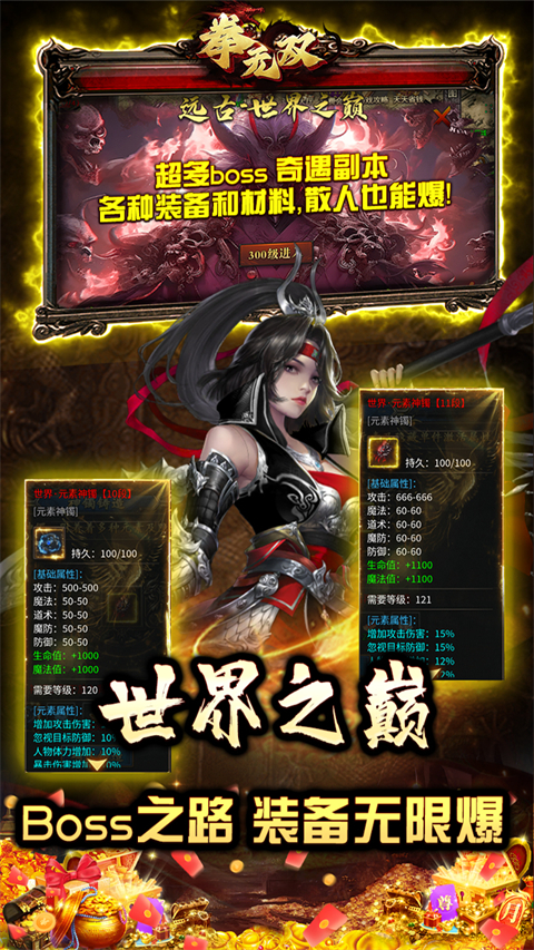 沉默传奇复古版截图5