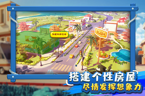 金币大富翁截图2