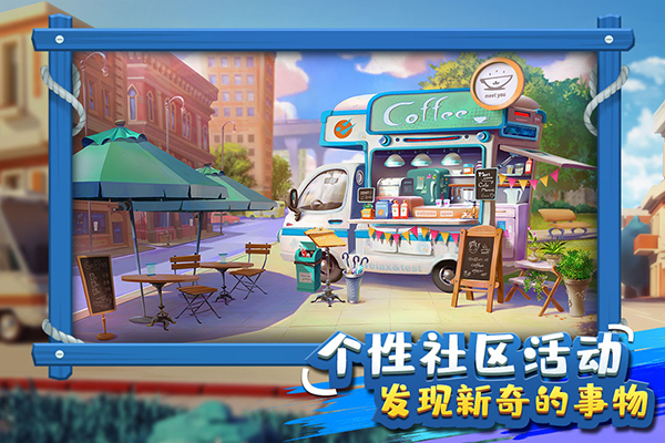 金币大富翁截图4