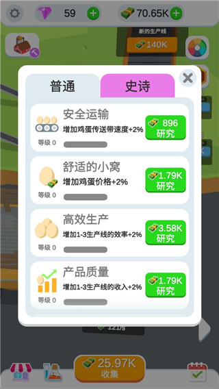 鸡蛋工厂大亨中文版截图2