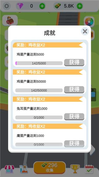 鸡蛋工厂大亨中文版截图5