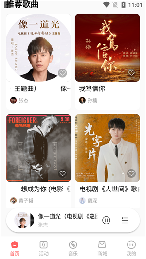 幻藏音乐2