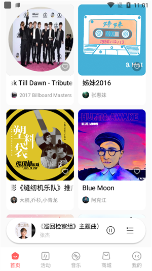 幻藏音乐3