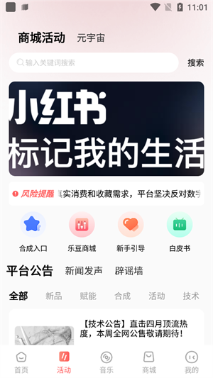 幻藏音乐