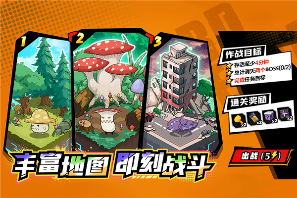 一击必中截图3