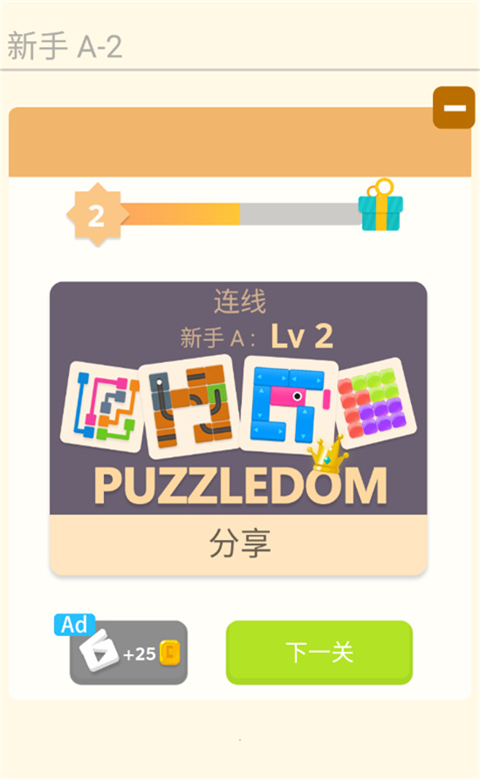 谜题发烧友截图2