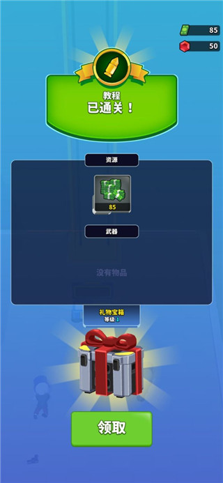收费站模拟器截图1