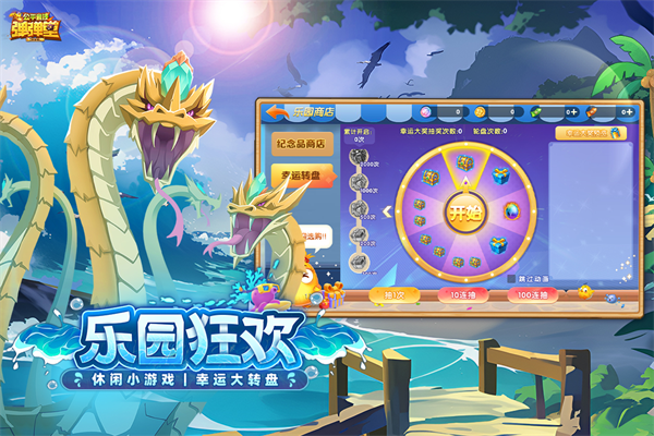 弹弹堂大冒险截图2