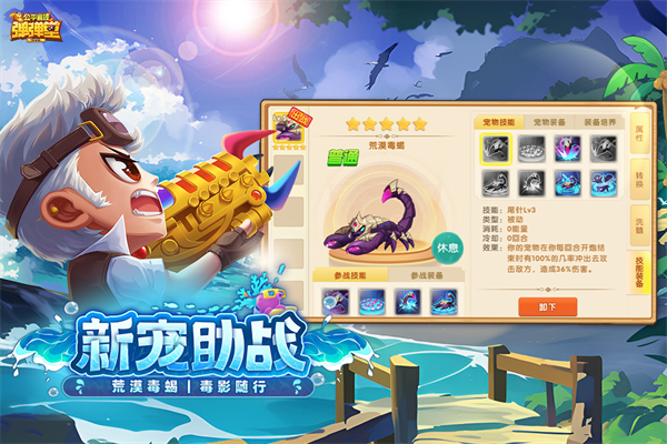 弹弹堂大冒险截图1