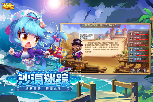 弹弹堂大冒险截图4