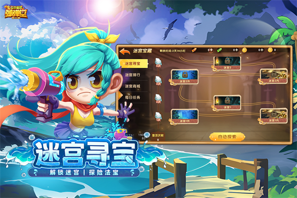 弹弹堂大冒险截图5