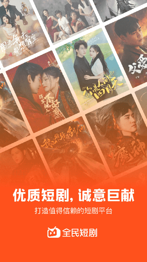 全民短剧5